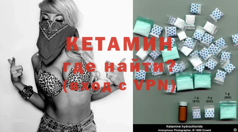 Кетамин ketamine  Тобольск 