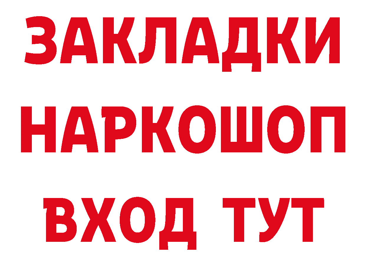 БУТИРАТ 99% маркетплейс даркнет гидра Тобольск